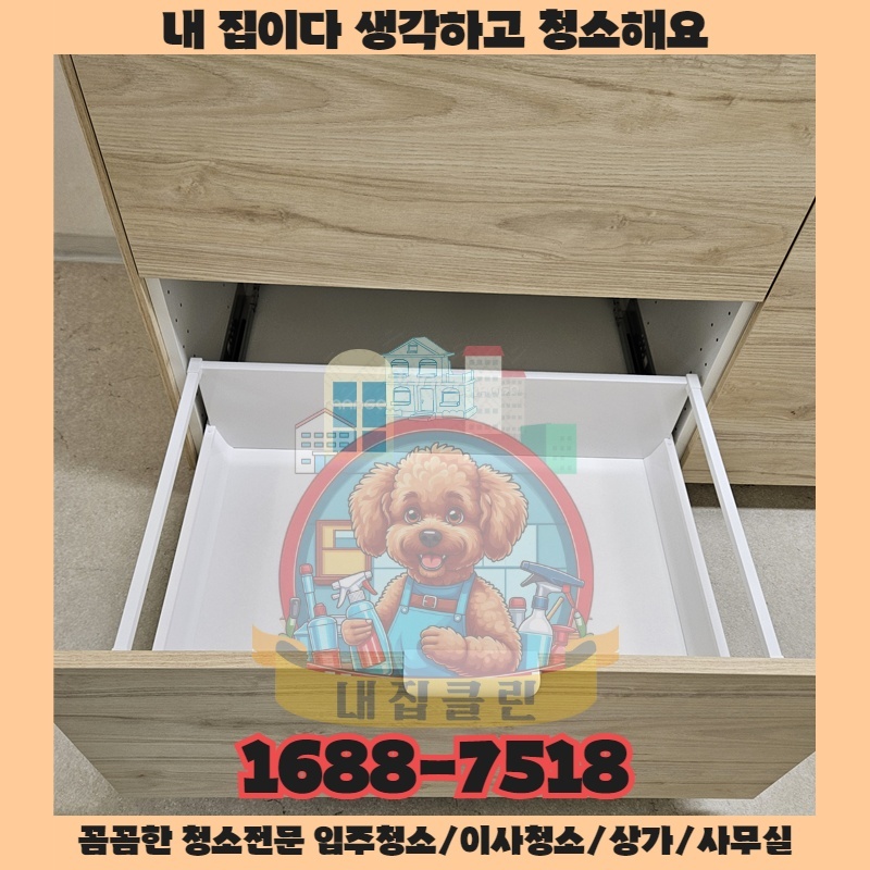 흔한 청소 방식이 오히려 독이 되는 순간들