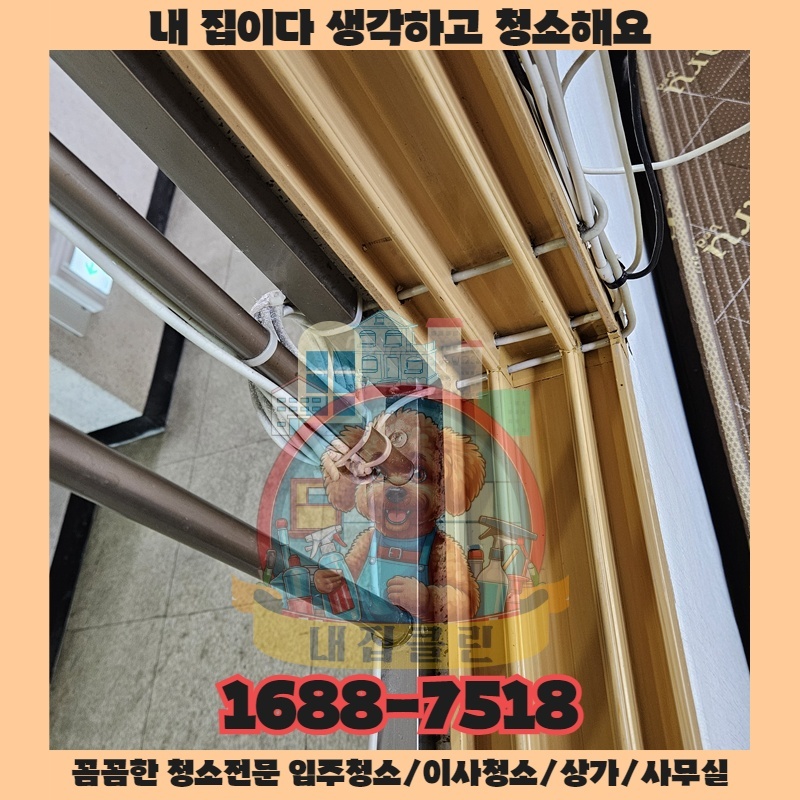 청소가 끝난 후에도 찝찝함이 남는 이유