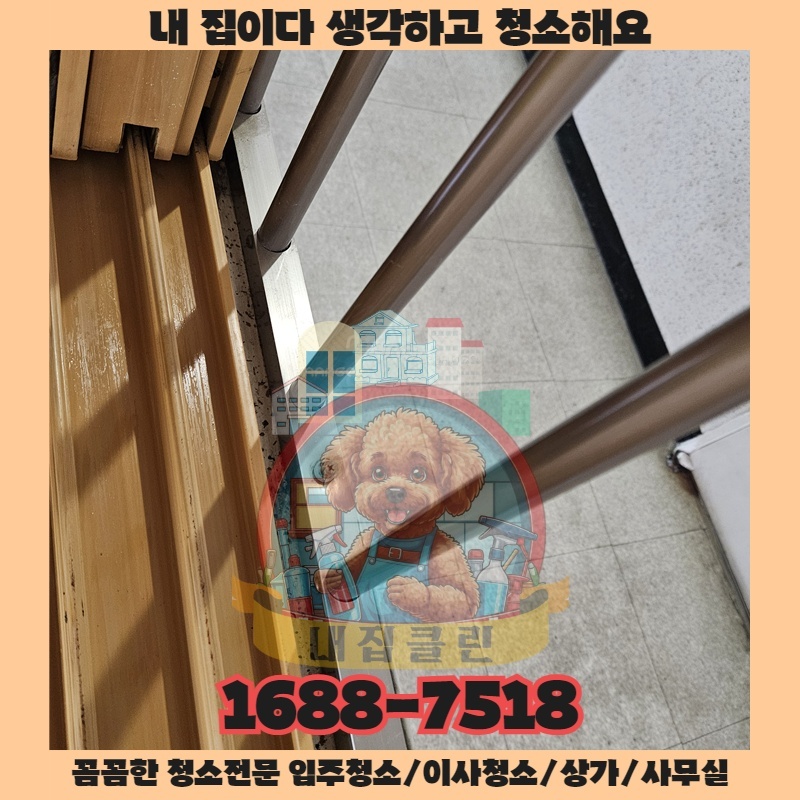 청소 후 비로소 경험하는 완전히 새로운 공간의 가치