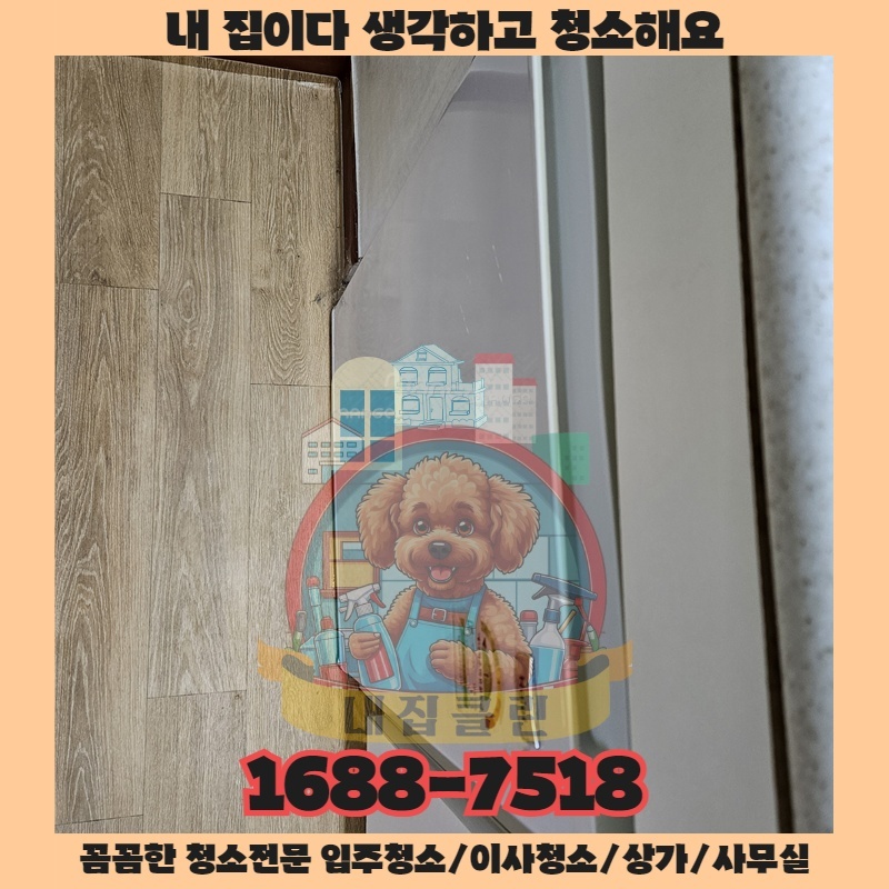 새 단장 효과를 오랫동안 유지하는 관리의 연금술