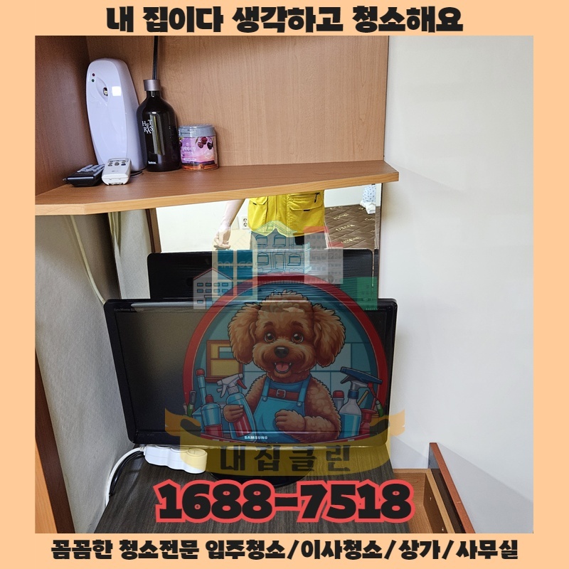 먼지 쌓인 공간이 당신의 매출을 갉아먹는 소름 돋는 진실