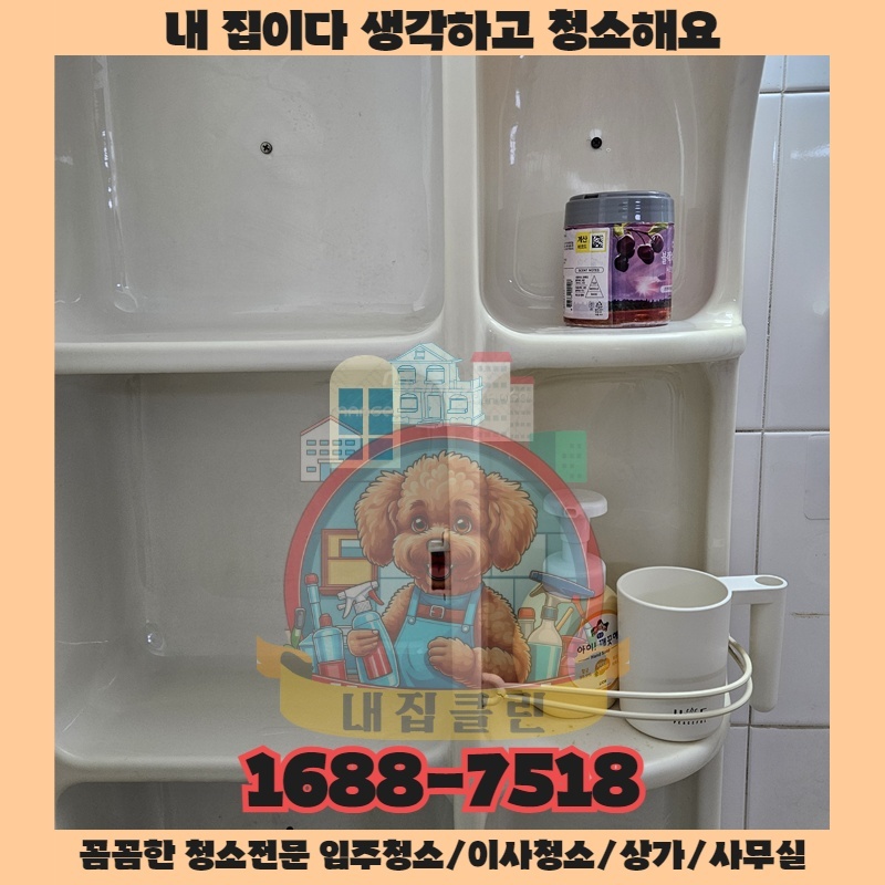 눈으로 보이지 않는 오염까지 찾아내는 비밀