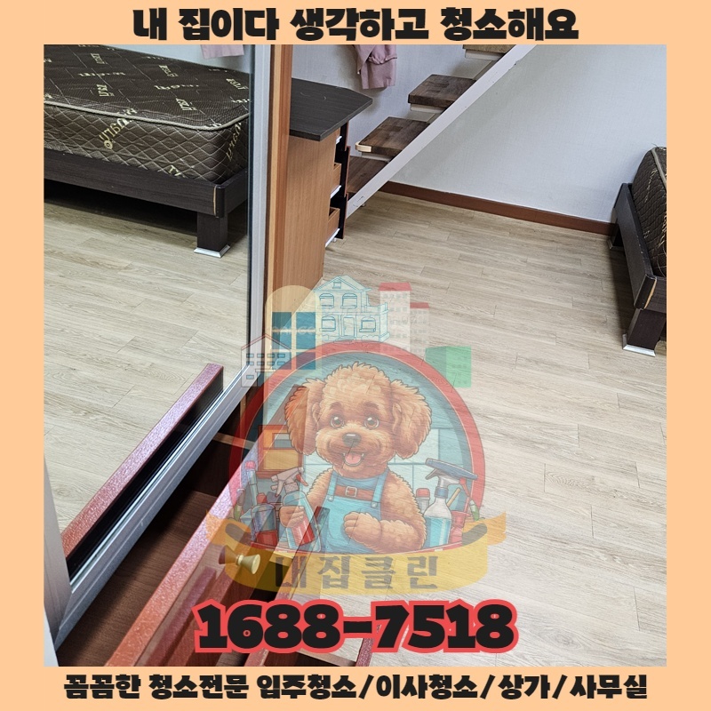 청소 한번으로 손님 발길 끊이지 않는 비법