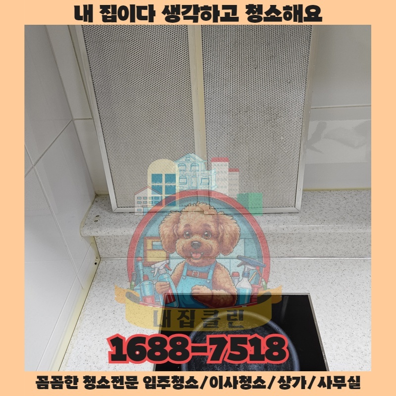 우리 가게만 모르던 청소 전문가의 시선