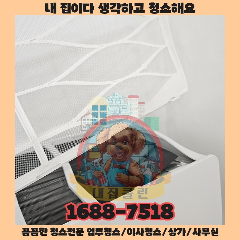 매출을 갉아먹는 눈에 보이지 않는 먼지의 정체