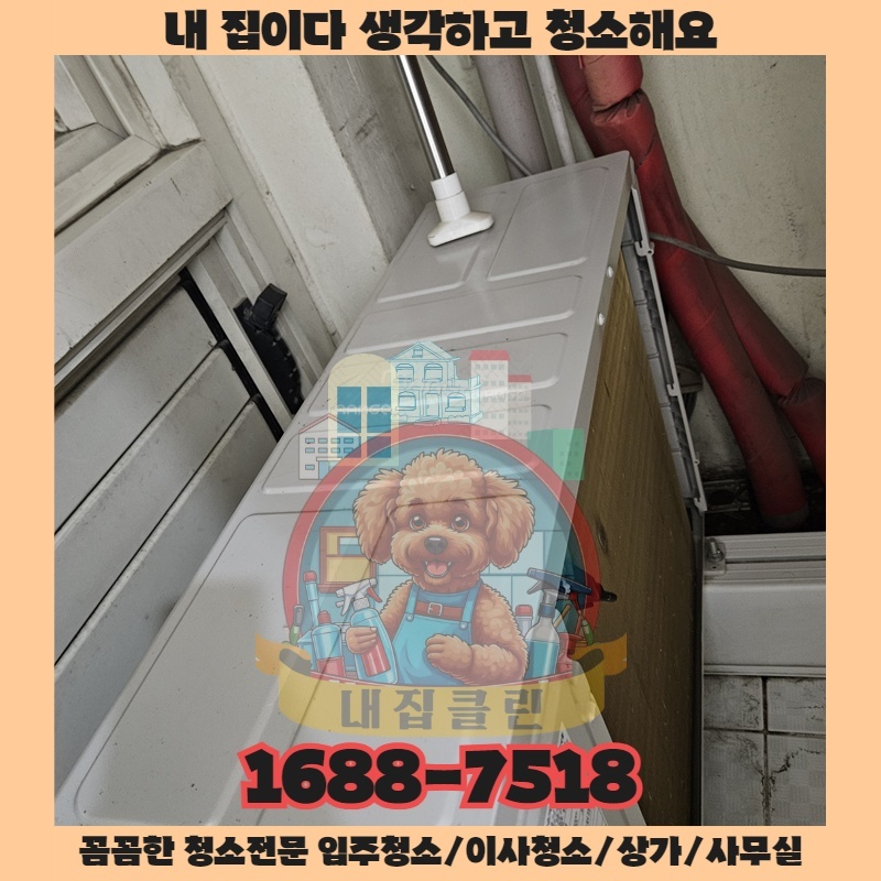 청소에도 유통기한이 있다 우리 가게의 마지막 청소는 언제였나