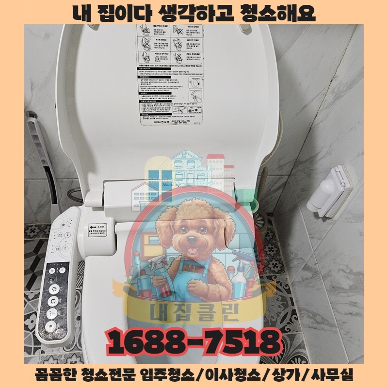 청소 주기를 줄였는데 왜 더 지저분해지는 걸까요