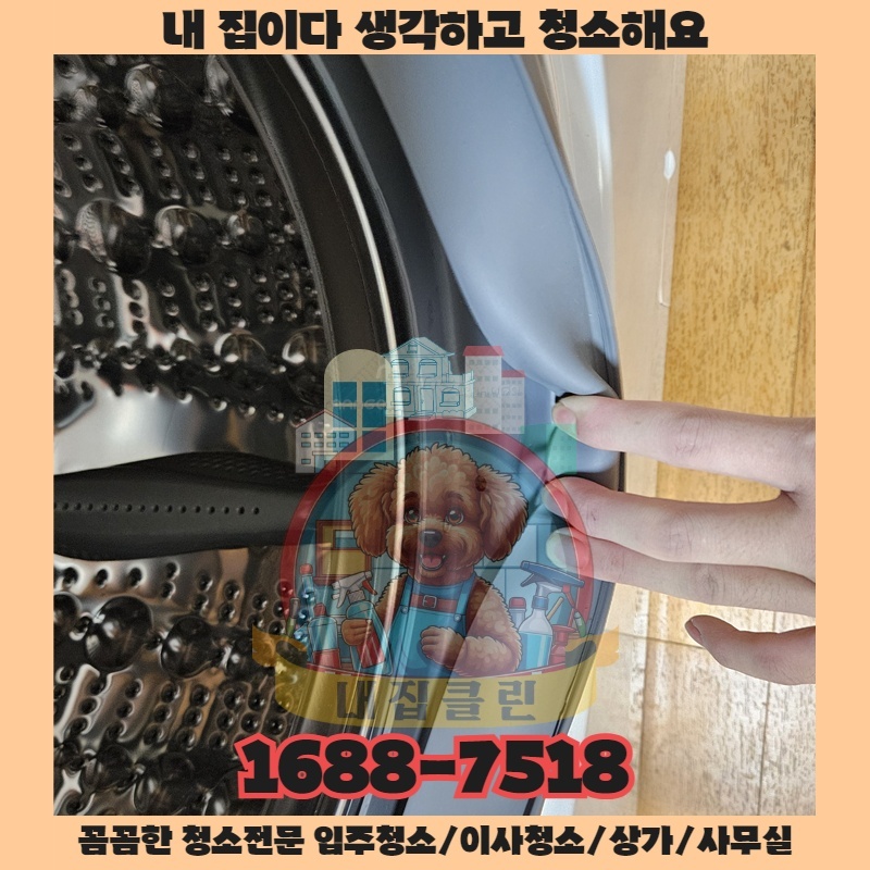 매일 닦아도 사라지지 않는 끈적임 그 근원은 어디에 있을까