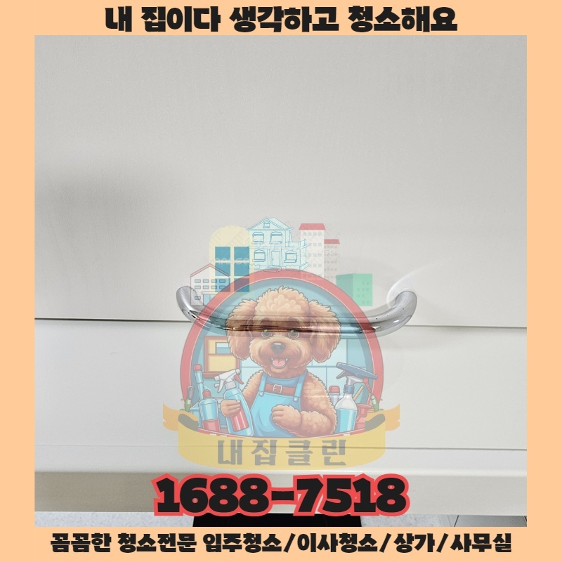 세균 잡는 청소와 냄새 잡는 청소는 과연 같을까요