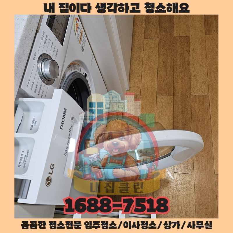 수십 년 청소 고수도 매번 감탄하는 단 하나의 원칙