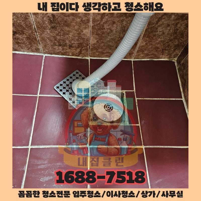 청소 전문가가 전하는 매출 상승의 숨겨진 열쇠