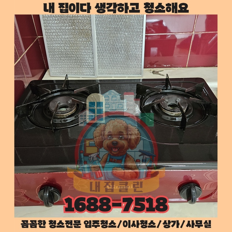 최저가 청소 견적서 숨겨진 함정이 보입니다