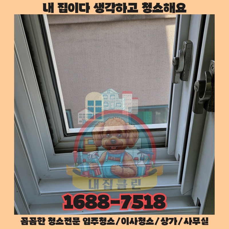 밤마다 당신의 집이 몰래 만들어내는 것들