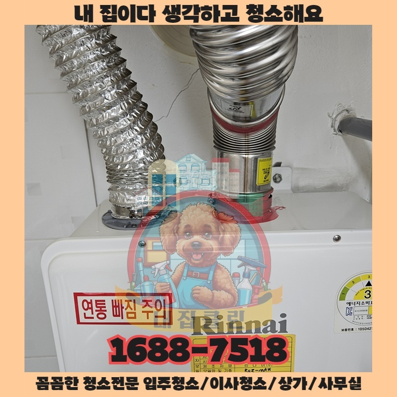청소 후에도 찜찜함이 남는다면 놓친 이것이 원인