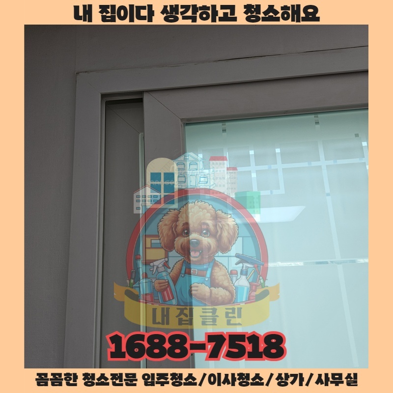 사장님만 모르는 청소 업체의 치명적 비밀