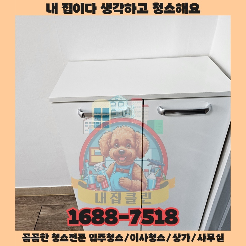 눈에 보이지 않는 상가 청소의 함정들