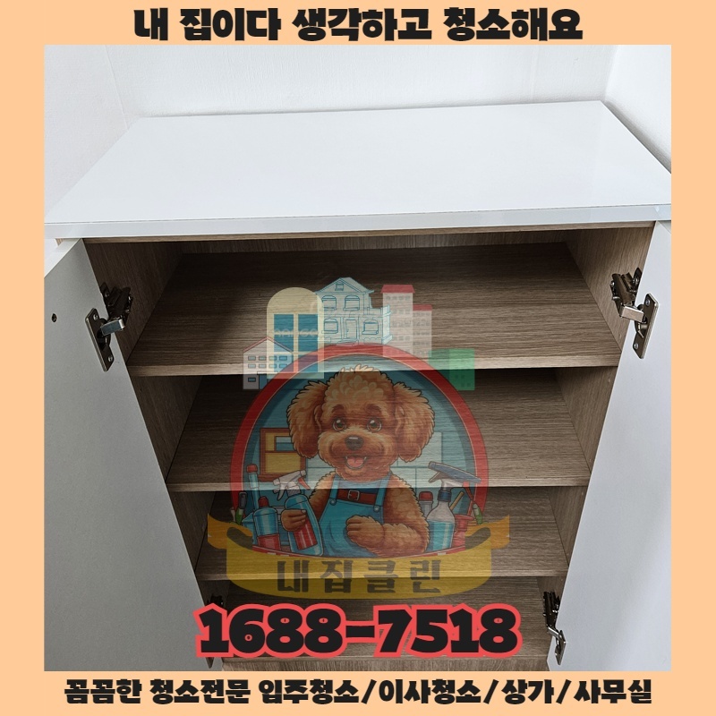 청소에 돈 쓰는 것이 아니라 돈을 버는 길이라는 역설