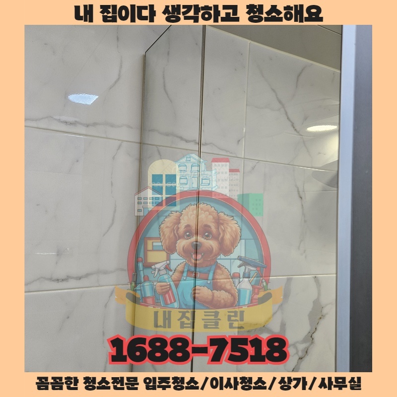 한 번의 청소가 매장의 미래 가치를 결정하는 이유