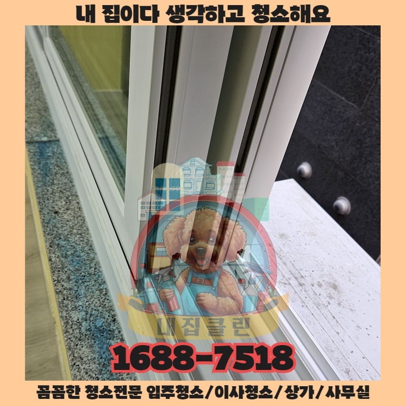 눈에 보이지 않는 공간의 침묵하는 오염원들