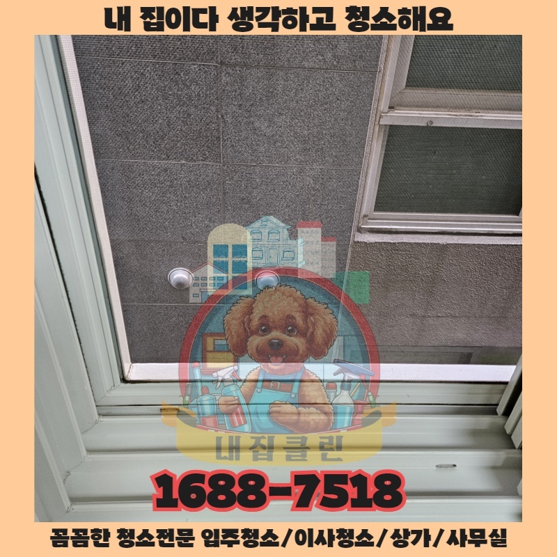 우리 가게만 유독 지저분해 보이는 진짜 이유