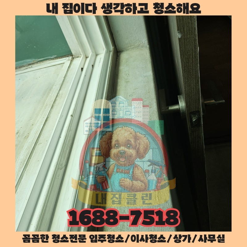 도림동 상가, 왜 청소가 중요할까요?