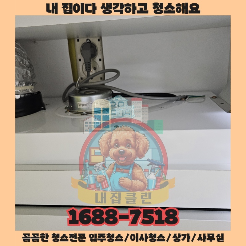 일반 청소업체가 알려주지 않는 불편한 진실