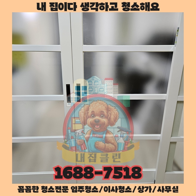 아무도 모르는 청소 사각지대 그곳에 숨은 충격적인 진실