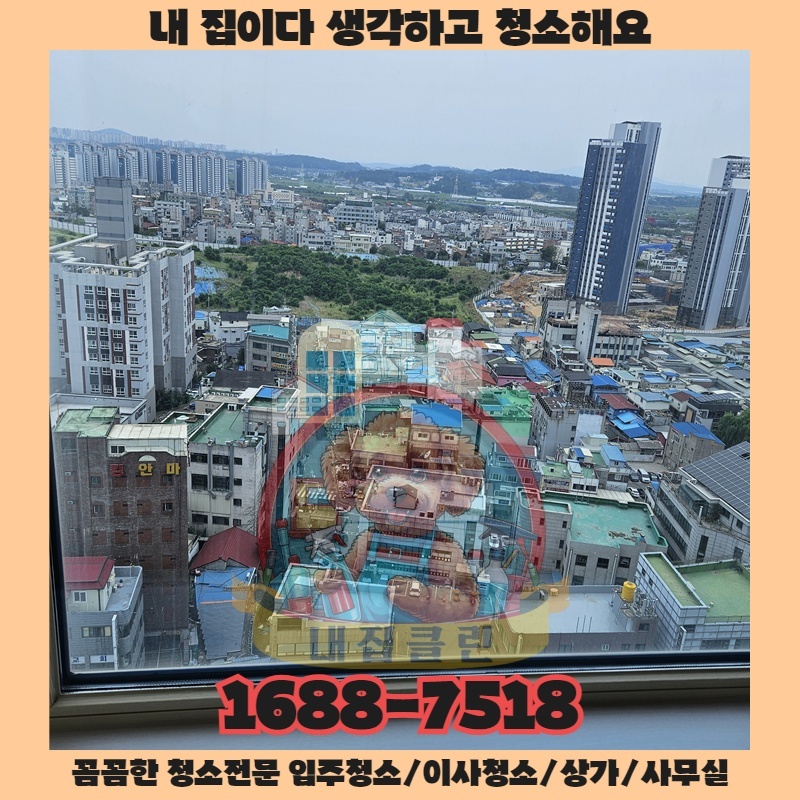 청소 주기가 아닌 청소 품질에 집중해야 하는 진짜 이유