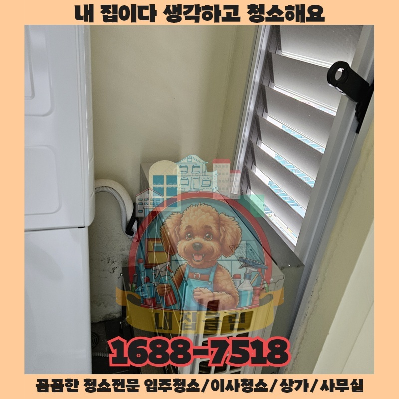 청소 전문가의 손길이 매장에 남기는 보이지 않는 흔적