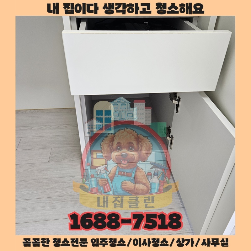 한번 맡기면 다시 찾게 되는 송도동 상가 청소의 마법