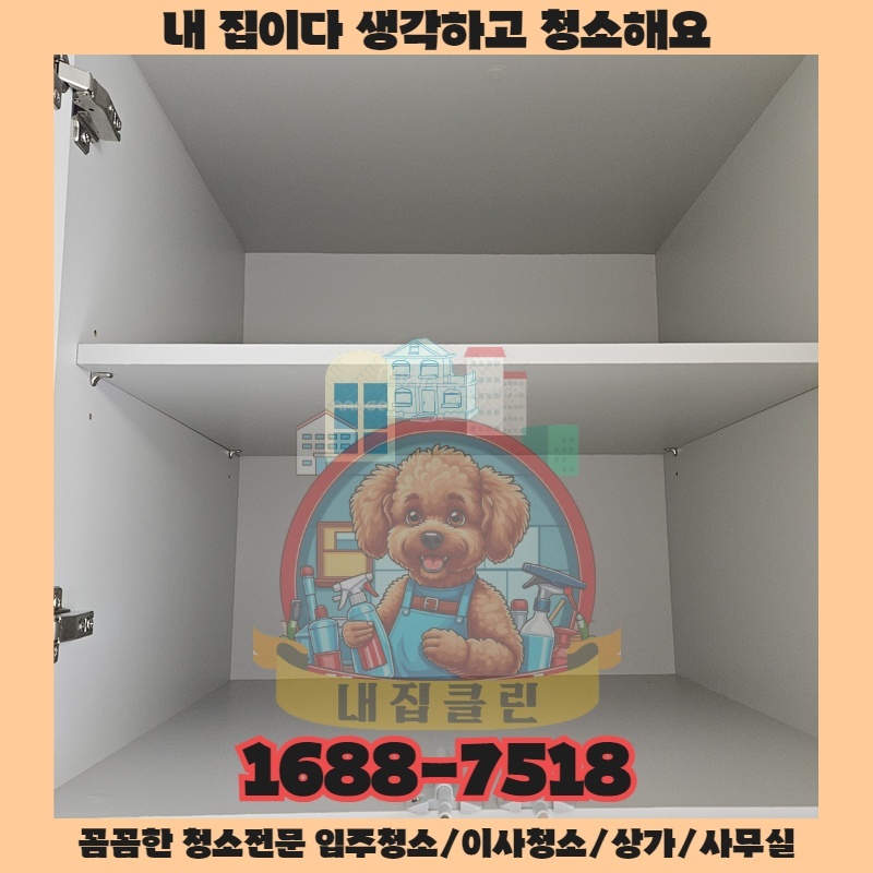 청소 좀 아껴볼까 하는 당신이 놓치는 수백만 원의 기회 비용