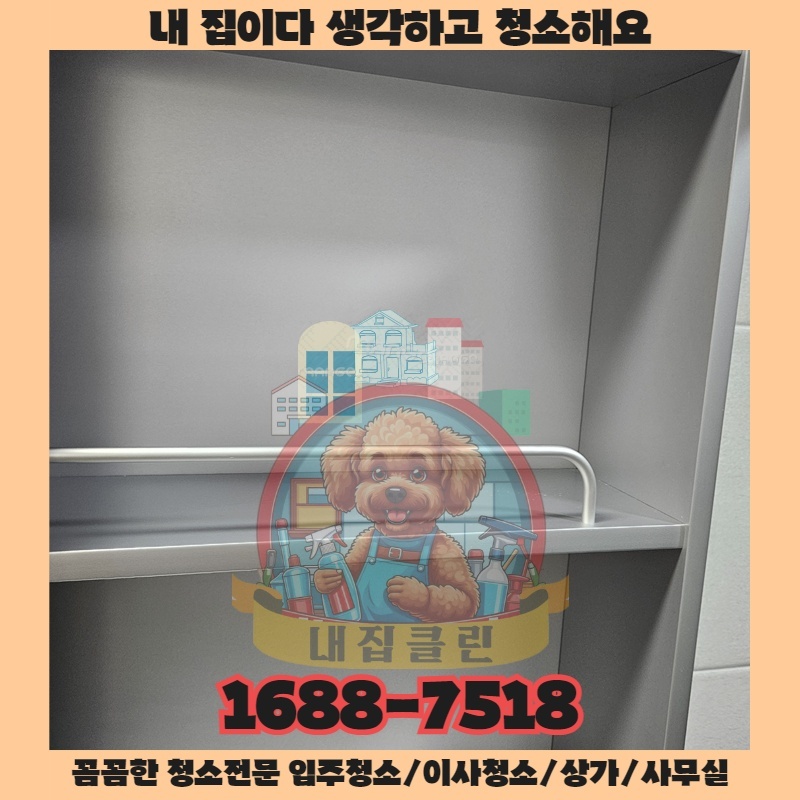 단 한 번의 상가청소가 당신의 비즈니스를 업그레이드하는 방법