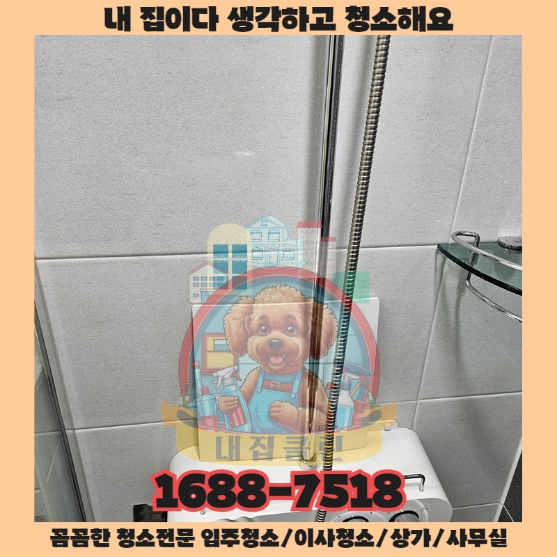 전문가가 절대 말해주지 않는 청소의 핵심 노하우