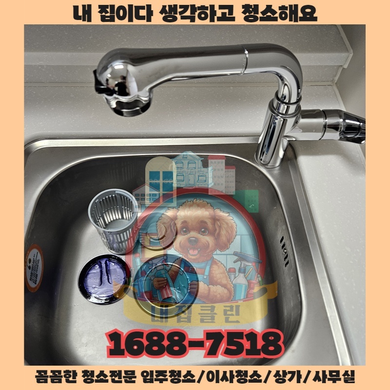 고객이 문을 열고 마주하는 충격적인 진실