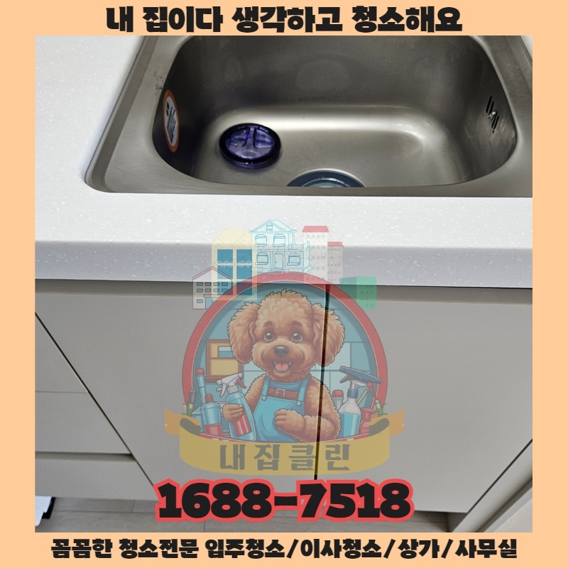 이사 후에도 찝찝함이 가시지 않는 당신의 착각