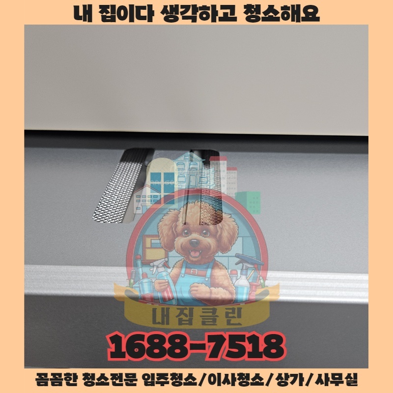 남들은 모르는 상가 청소의 진짜 시작점은 따로 있습니다