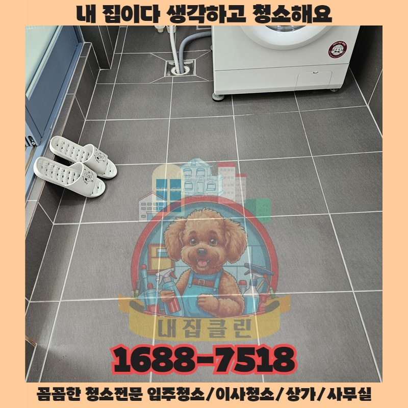 우리 가게 청소 정말 완벽할까 의심부터 드는 이유