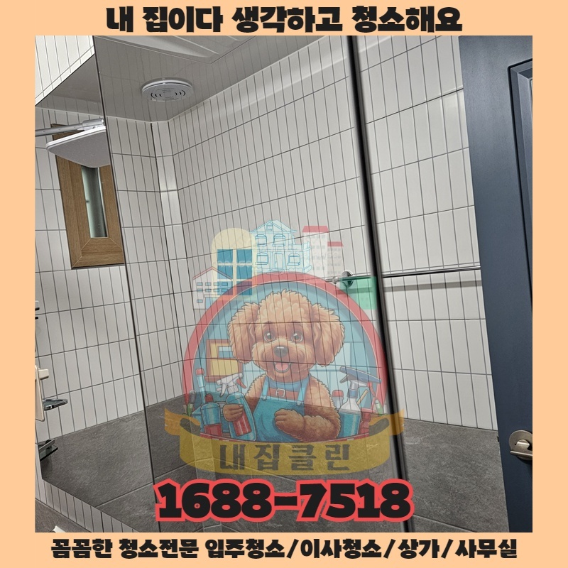 우리 집 곳곳에 숨겨진 의문의 흔적들