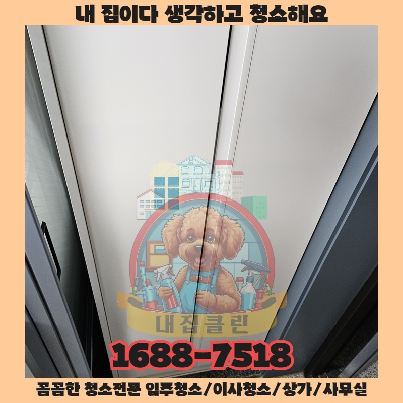 매출 상승을 부르는 깨끗함 과연 과학적인 근거가 있을까요