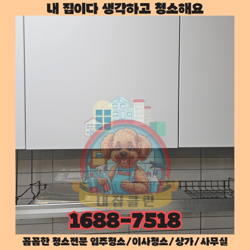 상가 청소 전문가가 절대로 놓치지 않는 단 하나의 장소