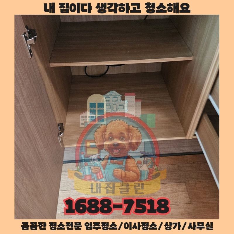 청소 대충했다가 평생 단골 잃어버리는 치명적 실수