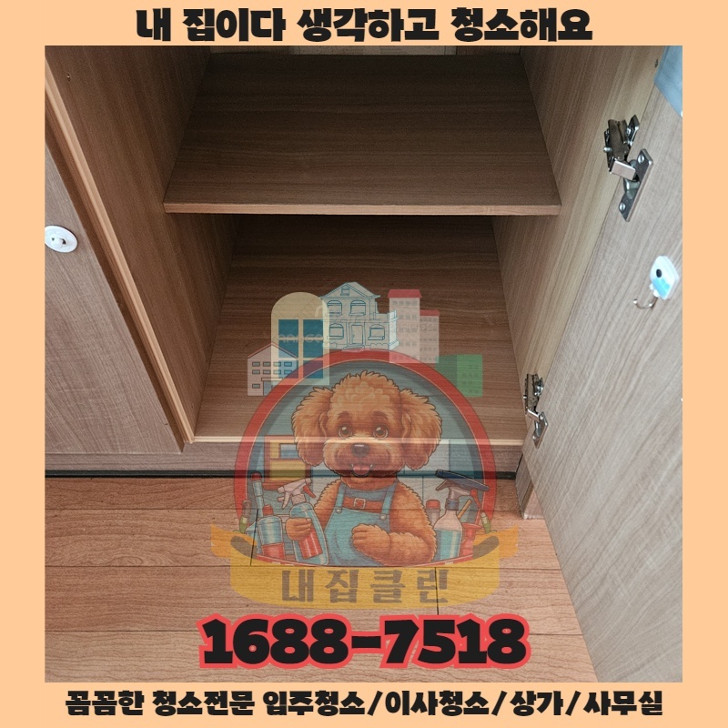 우리 상가 맞춤 청소, 어떻게 진행될까요?