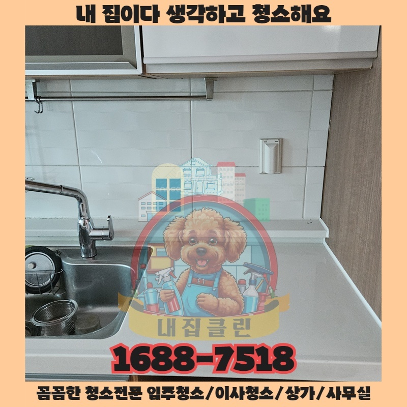 단순한 깨끗함 너머 숨겨진 공간의 진짜 경쟁력