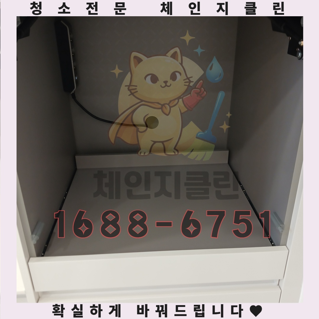 인천 남촌동 원룸청소가 당신의 건강을 지키는 방법