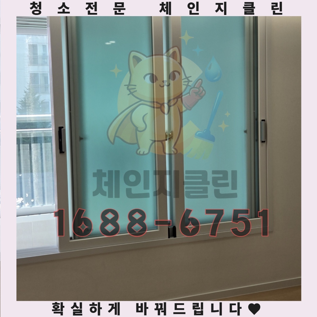 체인지클린이 발견한 원룸 청소의 잃어버린 고리