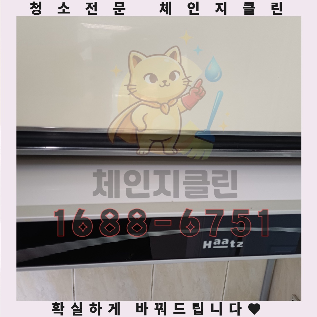 송도국제도시 아파트에서 새롭게 시작하는 당신, 청소는 단순한 시작이 아니다