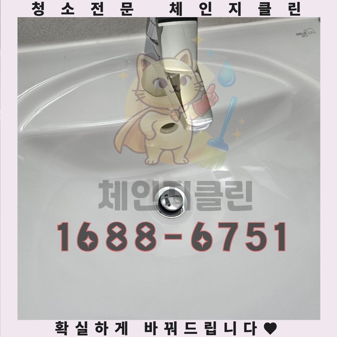 연수동 이사청소, 최고의 업체 선택을 위한 체크리스트