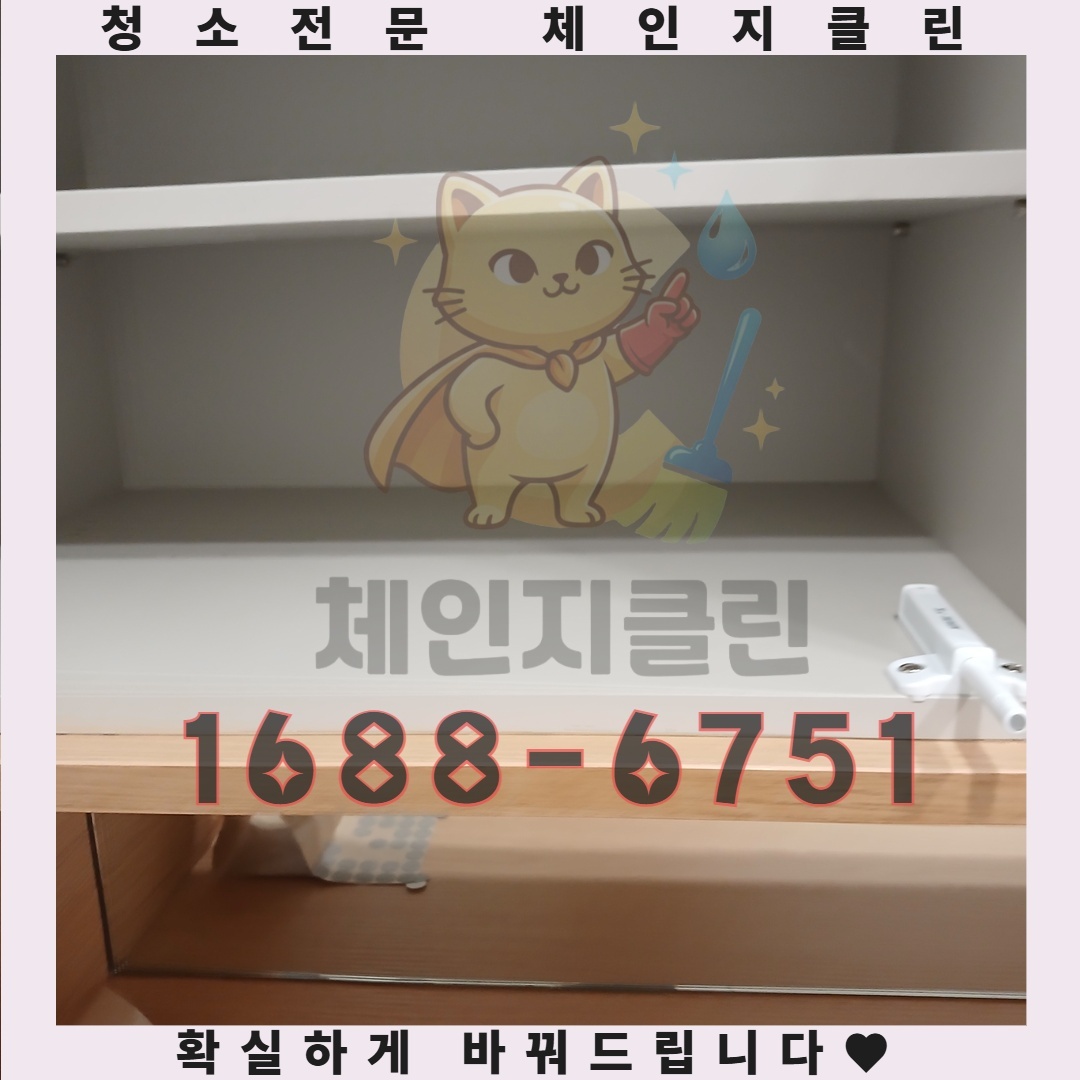 합리적인 청소 비용을 위한 꼭 알아야 할 요인들