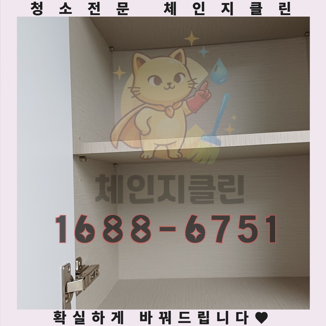 이사청소로 시간과 비용을 절약하는 스마트한 팁