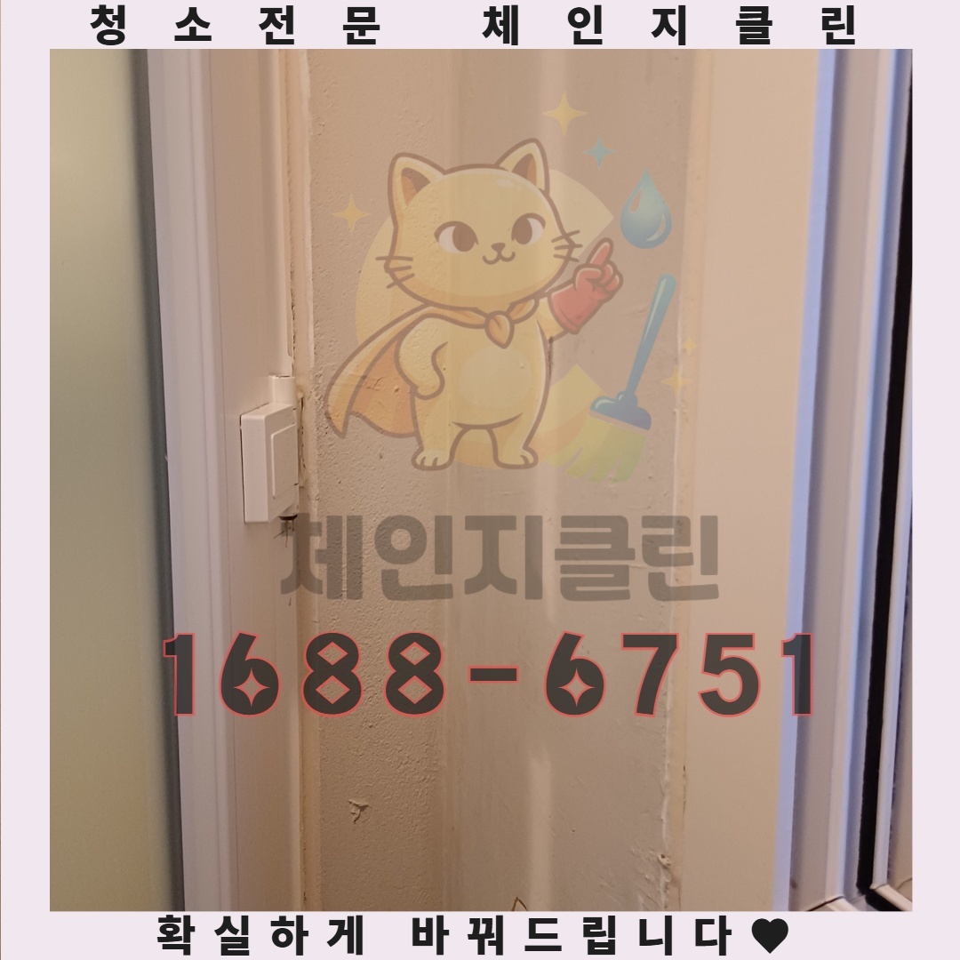 청소의 품질을 좌우하는 숨겨진 청소 도구와 기술